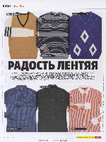 Mens Health Украина 2009 03, страница 115